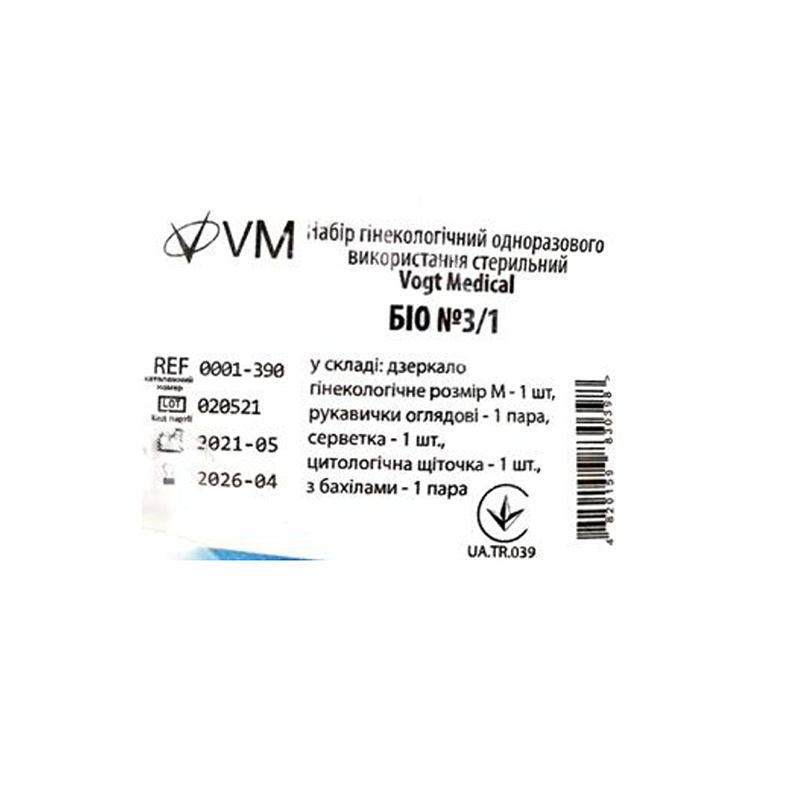 Набір гінекологічний Vogt Мedical стерильний БІО №3/1